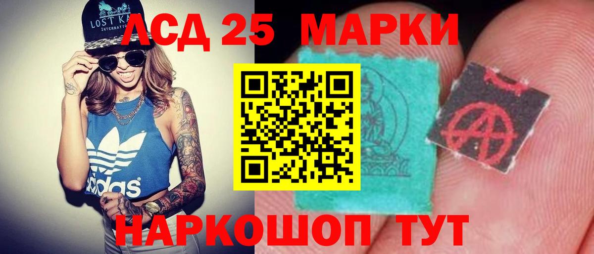 LSD-25 экстази кислота  Вход с VPN  LSD-25 экстази ecstasy  Бузулук 