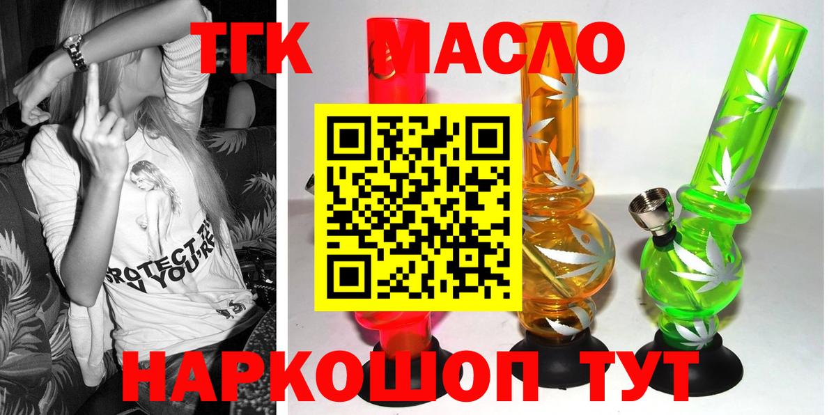 Бузулук  Дистиллят ТГК гашишное масло  наркота  Вход с VPN 