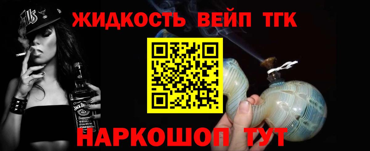 Дистиллят ТГК THC oil Бузулук